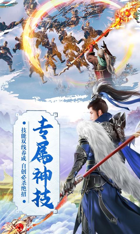 仙墜凡塵游戲安卓下載最新版截圖3