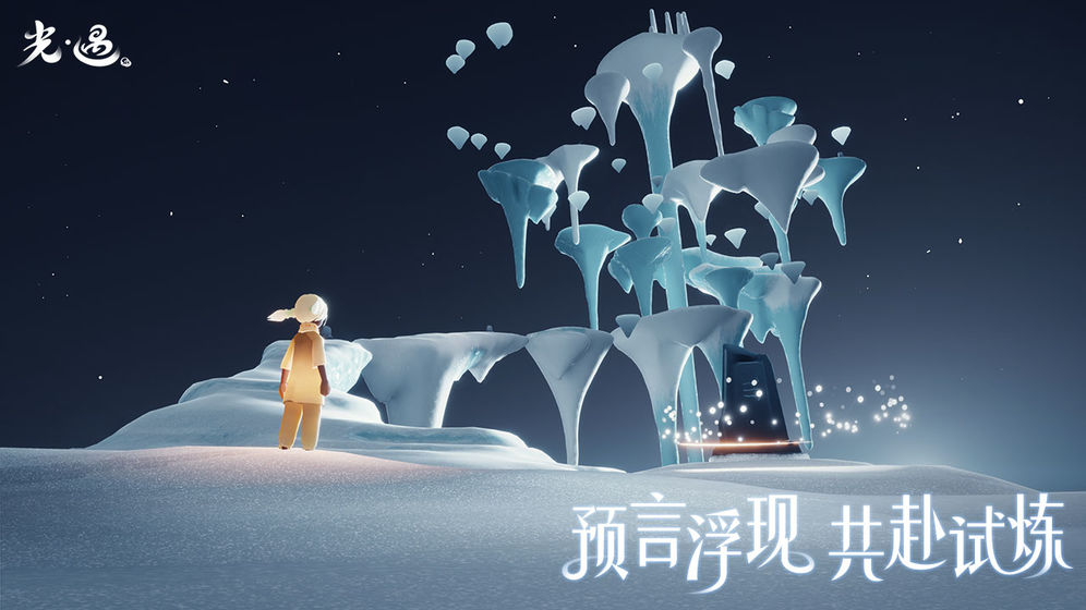 燭光夜話游戲安卓版截圖5