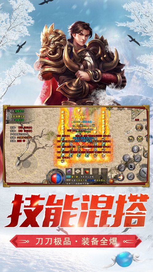 冰雪復(fù)古傳奇之龍城秘境手游激活碼手游截圖2