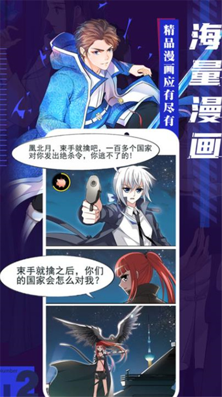 泡泡漫畫app最新安卓版截圖4