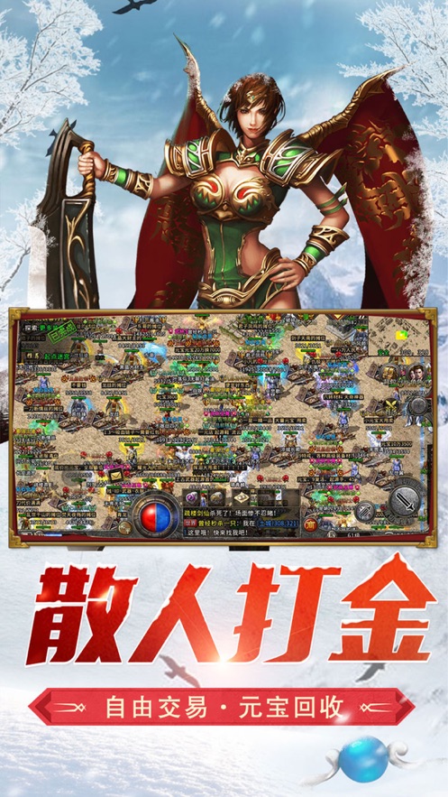 冰雪復(fù)古傳奇之龍城秘境手游激活碼手游截圖3