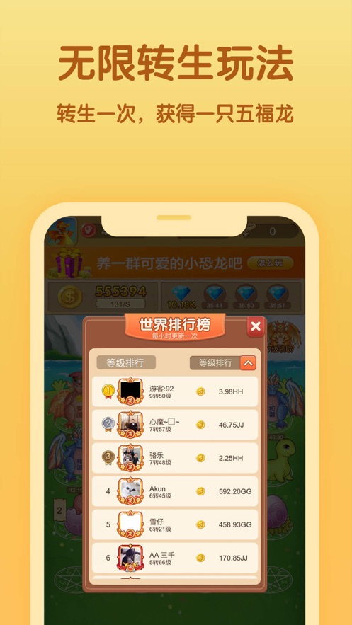 恐龍多多紅包版游戲免廣告版截圖3