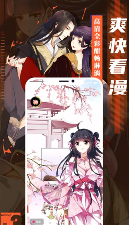 泡泡漫畫app最新安卓版截圖1