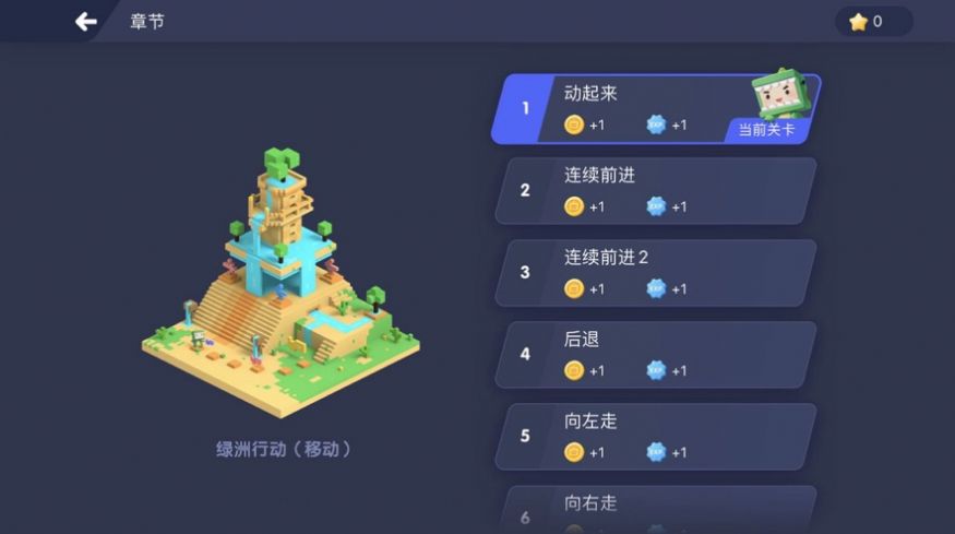 迷你編程手機(jī)版下載安裝截圖1