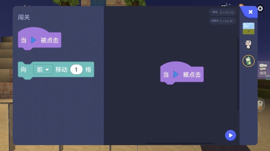 迷你編程手機(jī)版下載安裝截圖4