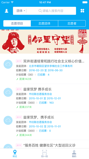 學(xué)生志愿者服務(wù)網(wǎng)app注冊(cè)登錄版截圖4