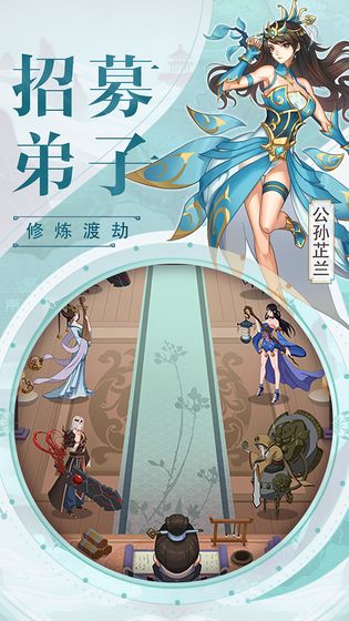 道夢修仙手游正式版截圖1