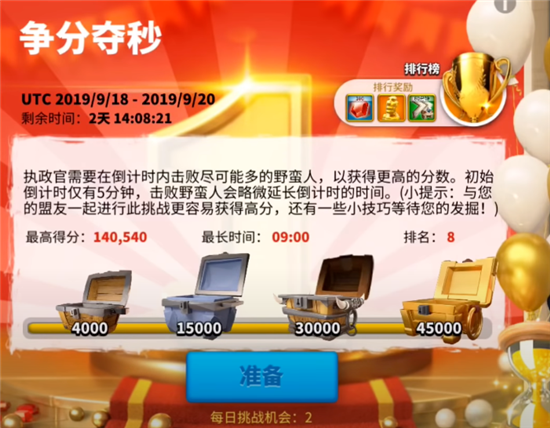 萬國覺醒感恩節(jié)宴會怎么刷分？感恩節(jié)宴會活動玩法攻略