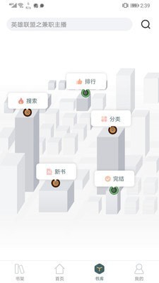 經(jīng)典小書亭APP軟件最新版截圖1