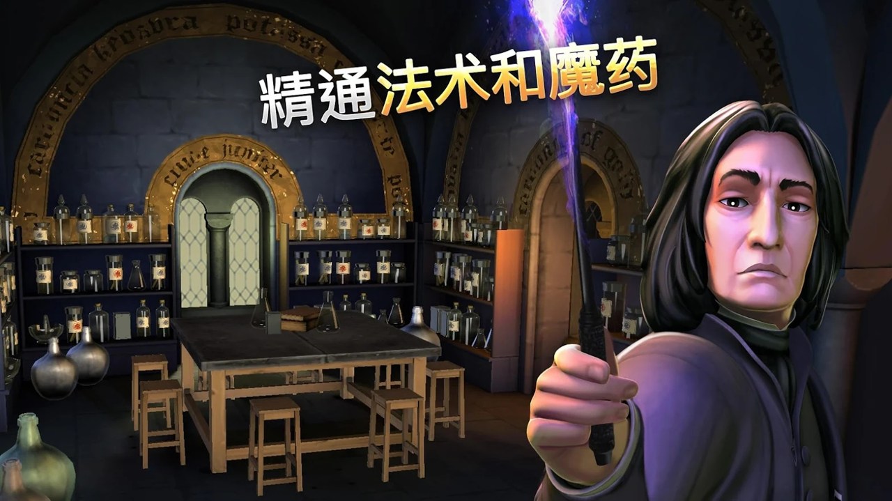 哈利波特霍格沃茨之谜ios中文最新版下载地址5