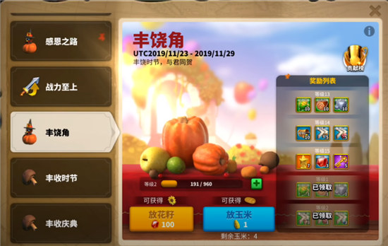 萬國覺醒感恩節(jié)禮包值得買嗎？感恩節(jié)禮包詳情介紹