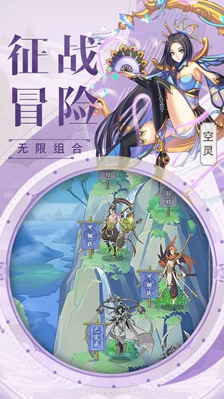 道夢修仙手游正式版截圖2