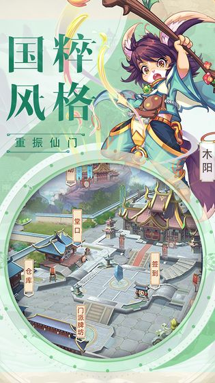 道夢修仙手游正式版截圖3