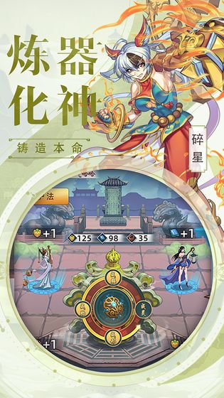 道夢修仙手游正式版截圖4