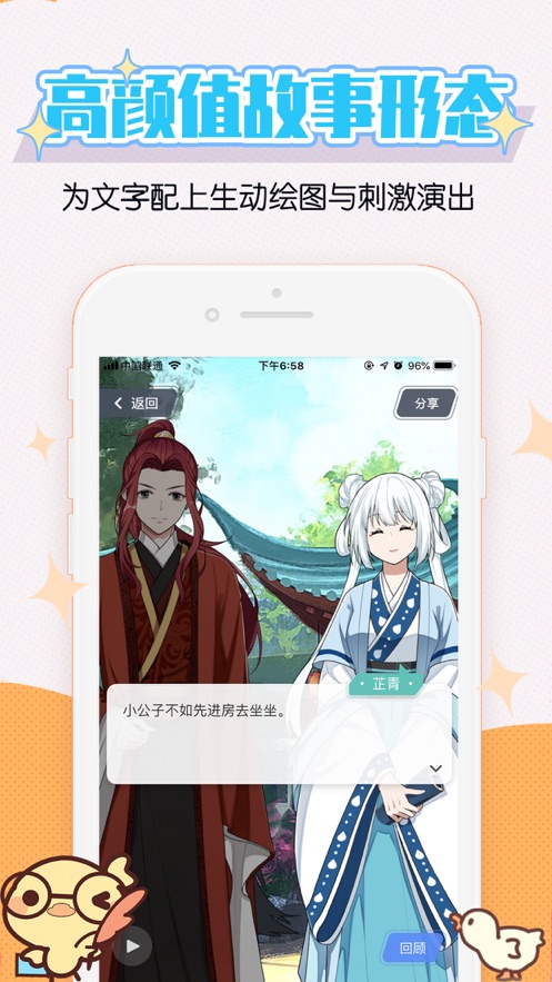 酥皮輕番劇免費最新版下載地址截圖2