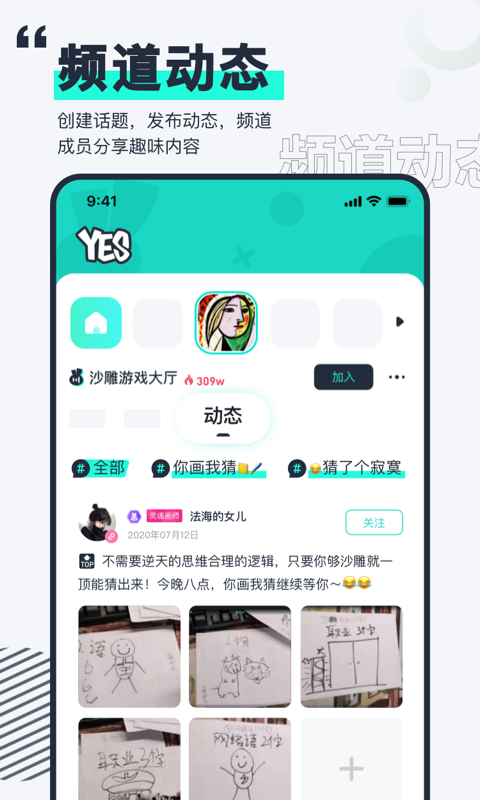 YES社區(qū)APP版截圖2