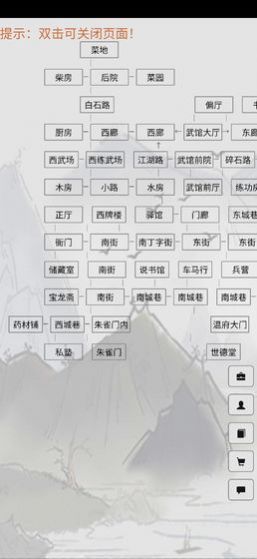 驚鴻影照mud安卓最新版截圖2