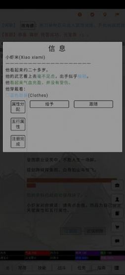 驚鴻影照mud安卓最新版截圖5