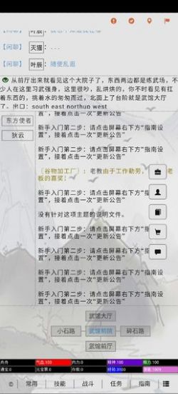 驚鴻影照mud安卓最新版截圖1