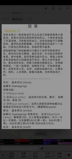 驚鴻影照mud安卓最新版截圖4