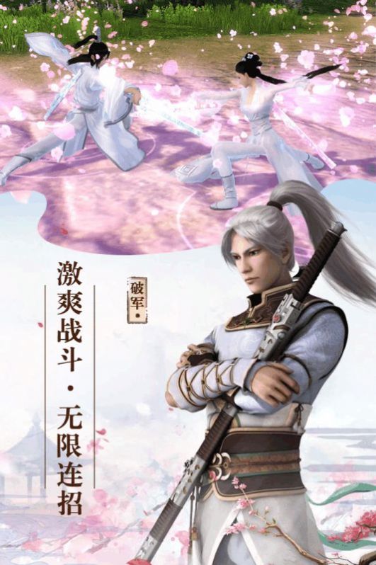 尋仙問情記除妖手游正式版截圖3