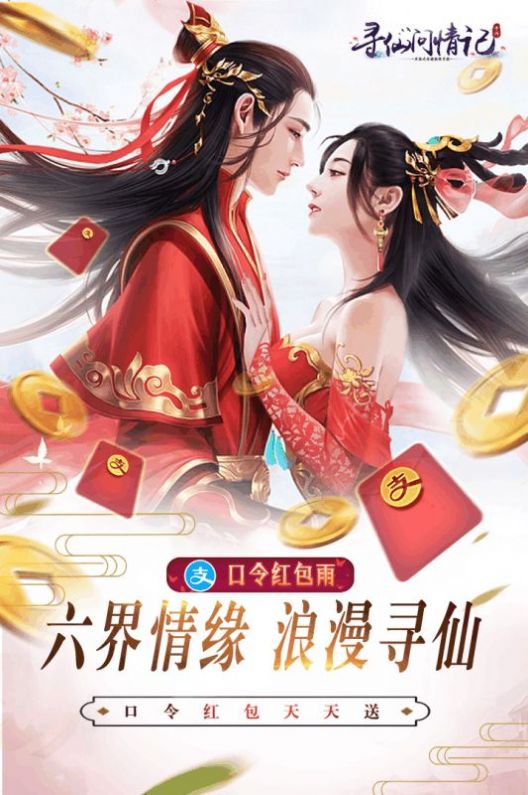 尋仙問情記除妖手游正式版截圖4