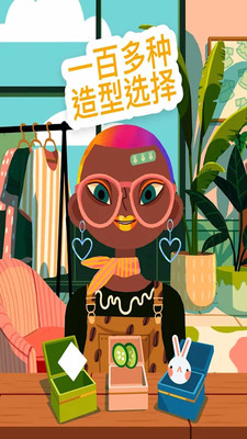 托卡小鎮(zhèn)美發(fā)沙龍游戲免費(fèi)完整版截圖3