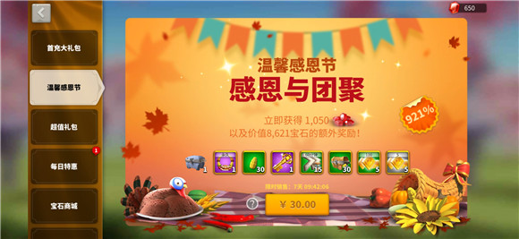 萬國覺醒感恩節(jié)兌換碼大全：2020感恩節(jié)禮包碼CDK碼一覽