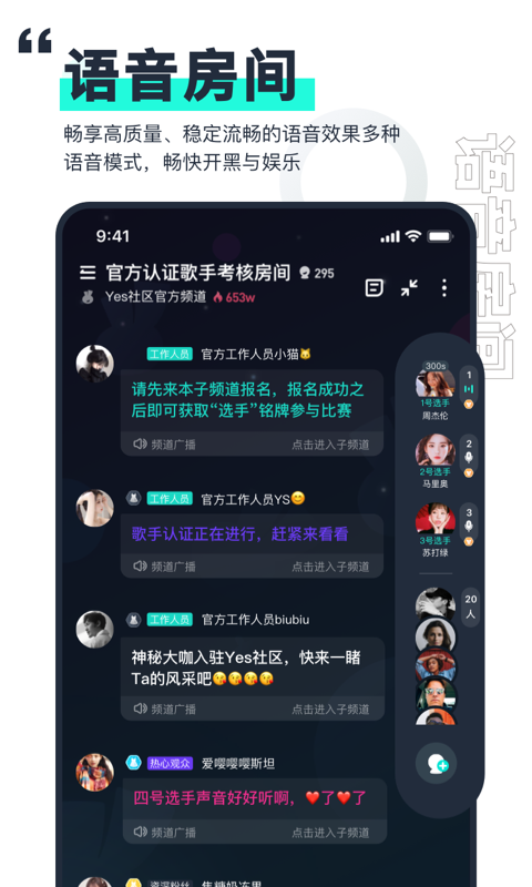 YES社區(qū)APP版截圖3