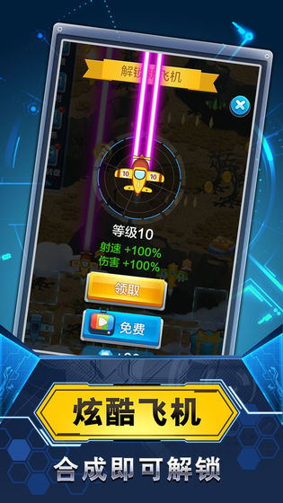 彈射起飛游戲安卓版截圖1