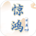 驚鴻影照mud安卓最新版