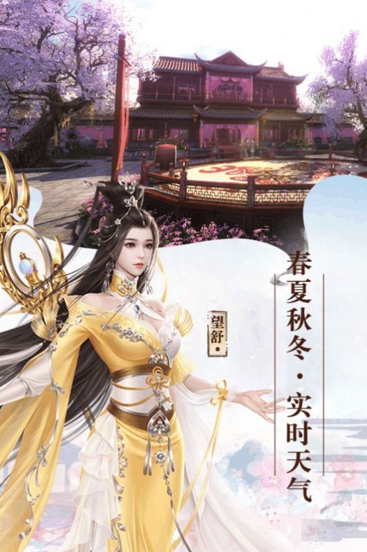 尋仙問情記除妖手游正式版截圖5