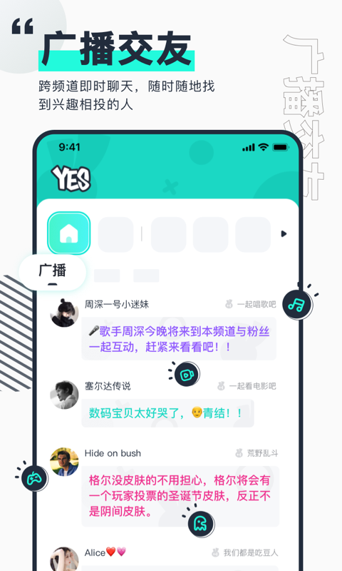 YES社區(qū)APP版截圖4