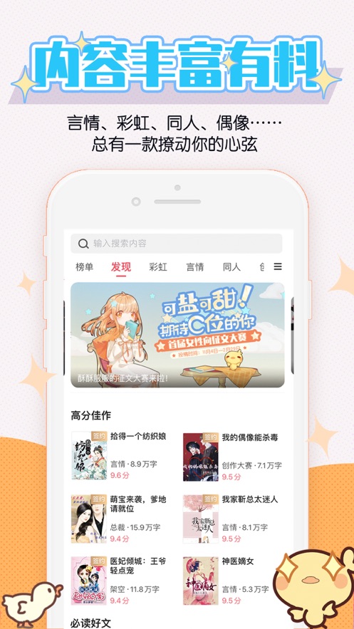 酥皮輕番劇免費最新版下載地址截圖1