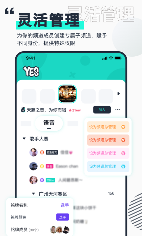 YES社區(qū)APP版截圖1