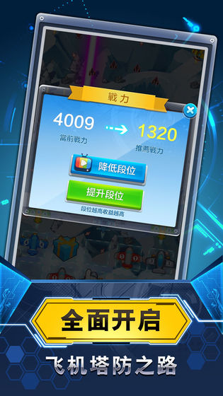 彈射起飛游戲安卓版截圖2