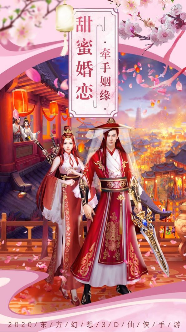 煉妖長生記手游測試版截圖1