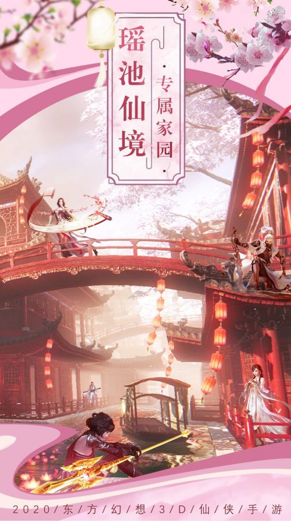 煉妖長生記手游測試版截圖2