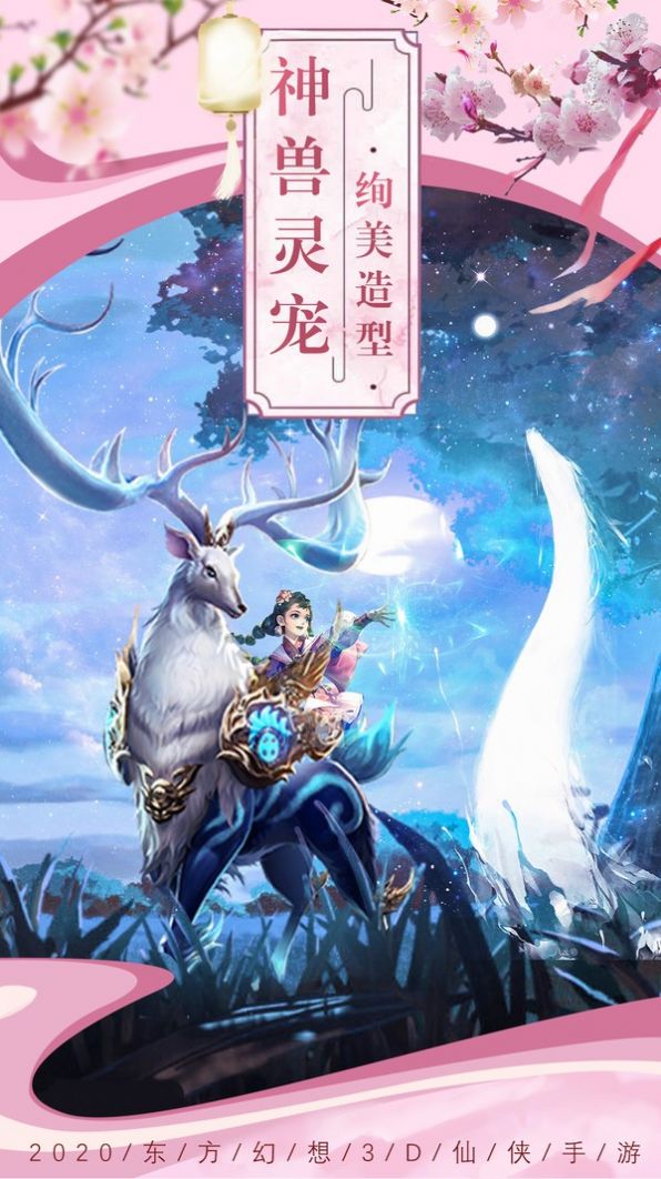 煉妖長生記手游測試版截圖4