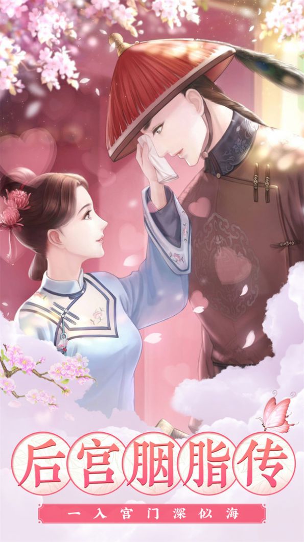 代號錦繡游戲最新版截圖1