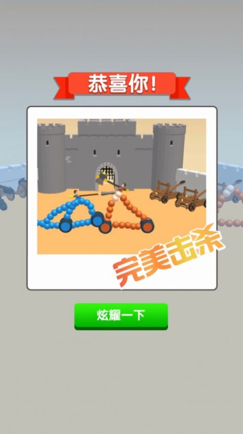 抖音畫(huà)線劍士游戲版截圖4