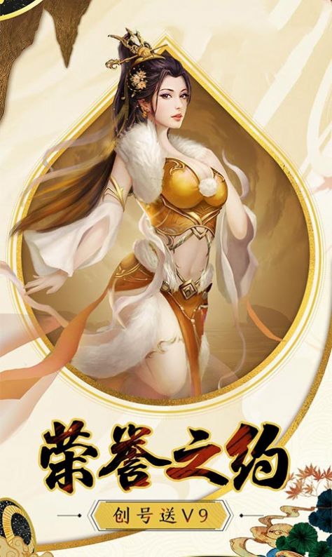 尋道覓天手游版截圖2
