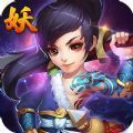 妖煉天地手游測(cè)試版
