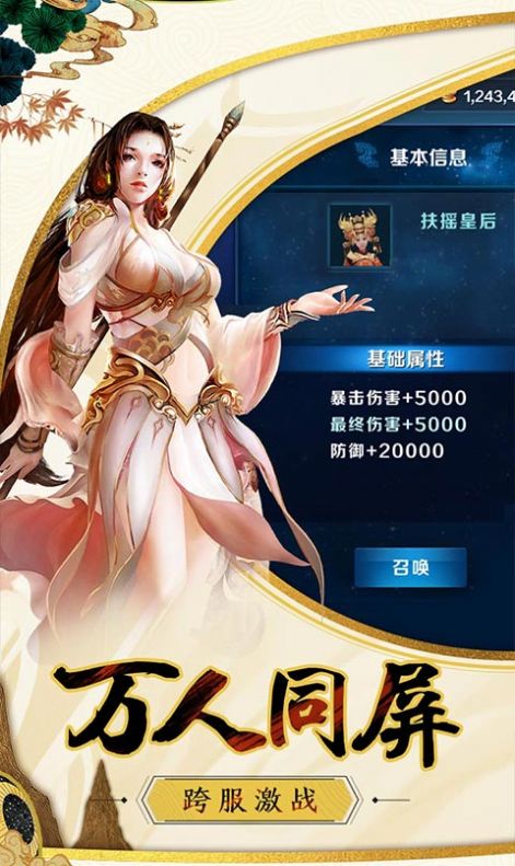 尋道覓天手游版截圖4