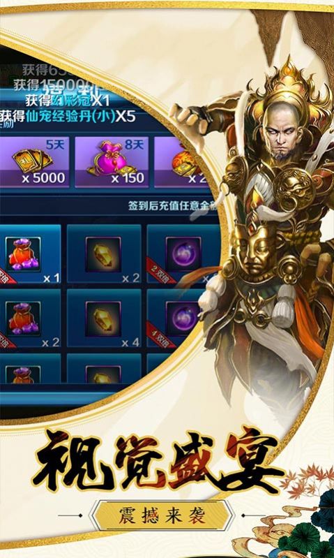 尋道覓天手游版截圖5