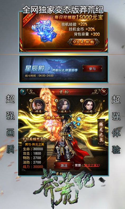 莽荒紀(jì)之劍神傳人游戲測(cè)試版截圖1
