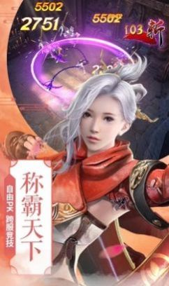 萬界尊一手游測試版截圖1