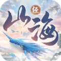 山海進化錄手游版
