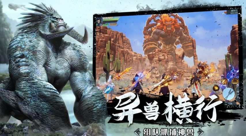 山海進化錄手游版截圖2