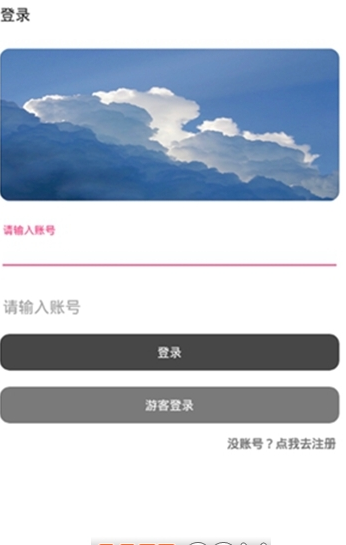黑哥軟件庫(kù)藍(lán)奏云App最新版截圖1